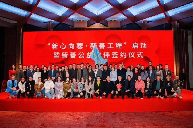 深圳公益基金会携手社会各界共建美好家园