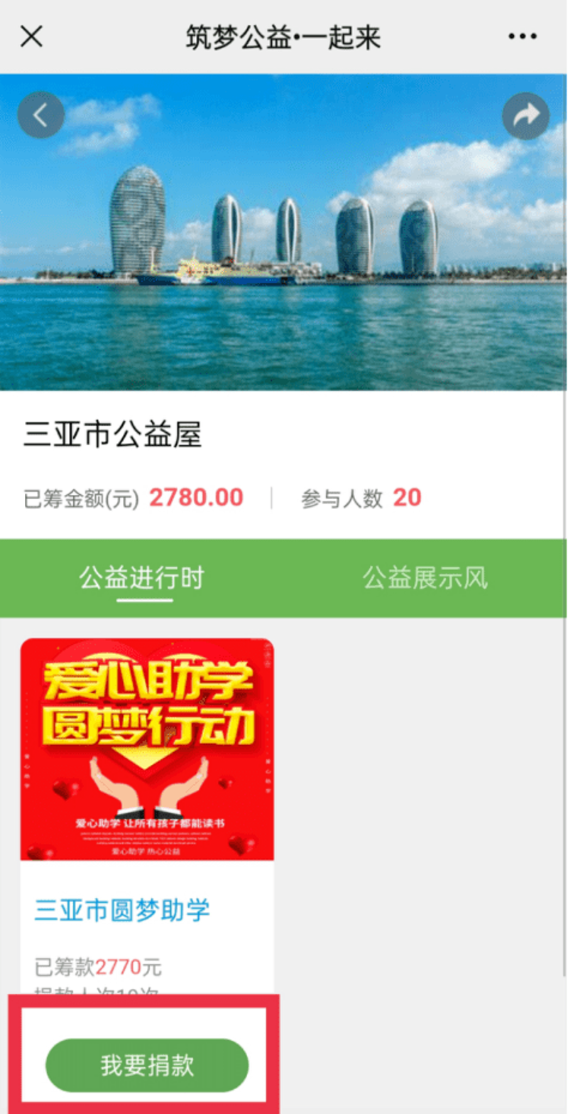 助学之光：点亮儿童未来的希望