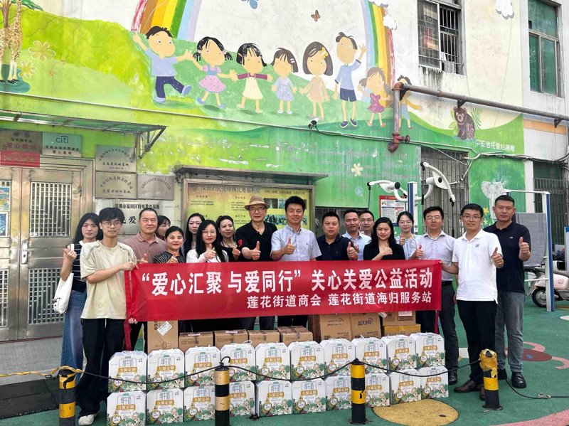 深圳市公益