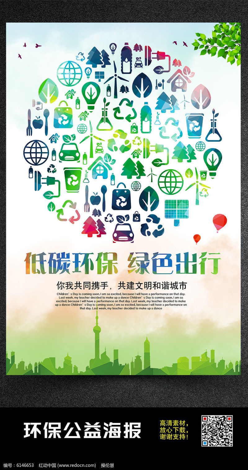 绿色行动：环保公益活动让地球更加美好